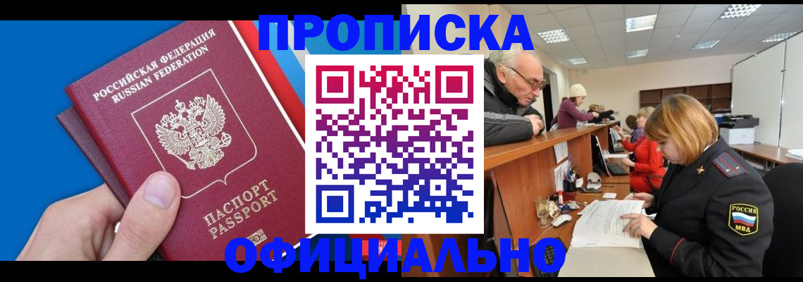 пропишу в квартире в Анапе